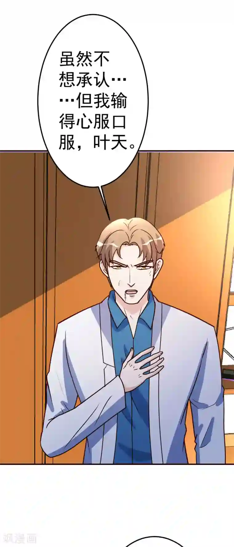 都市之修真归来第125话 终于