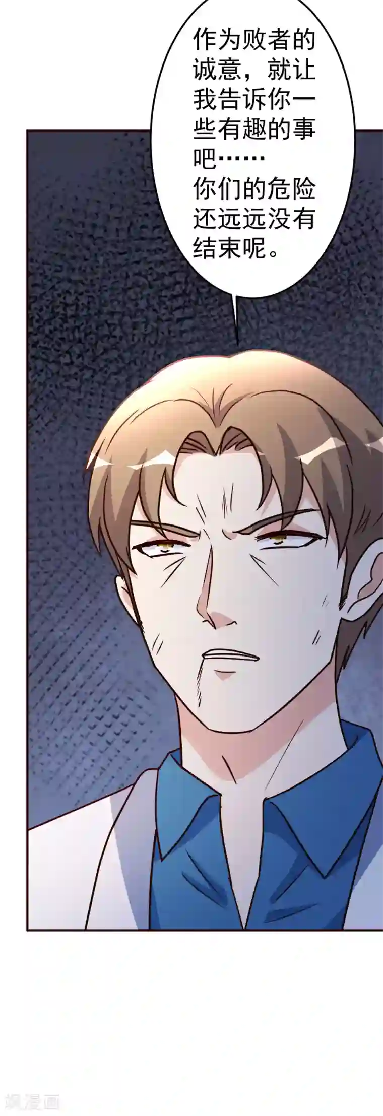 都市之修真归来第125话 终于