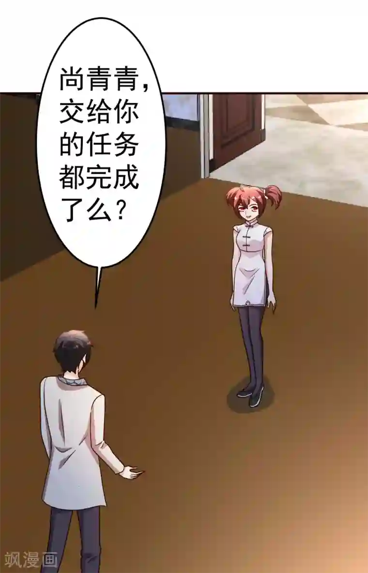 都市之修真归来第125话 终于