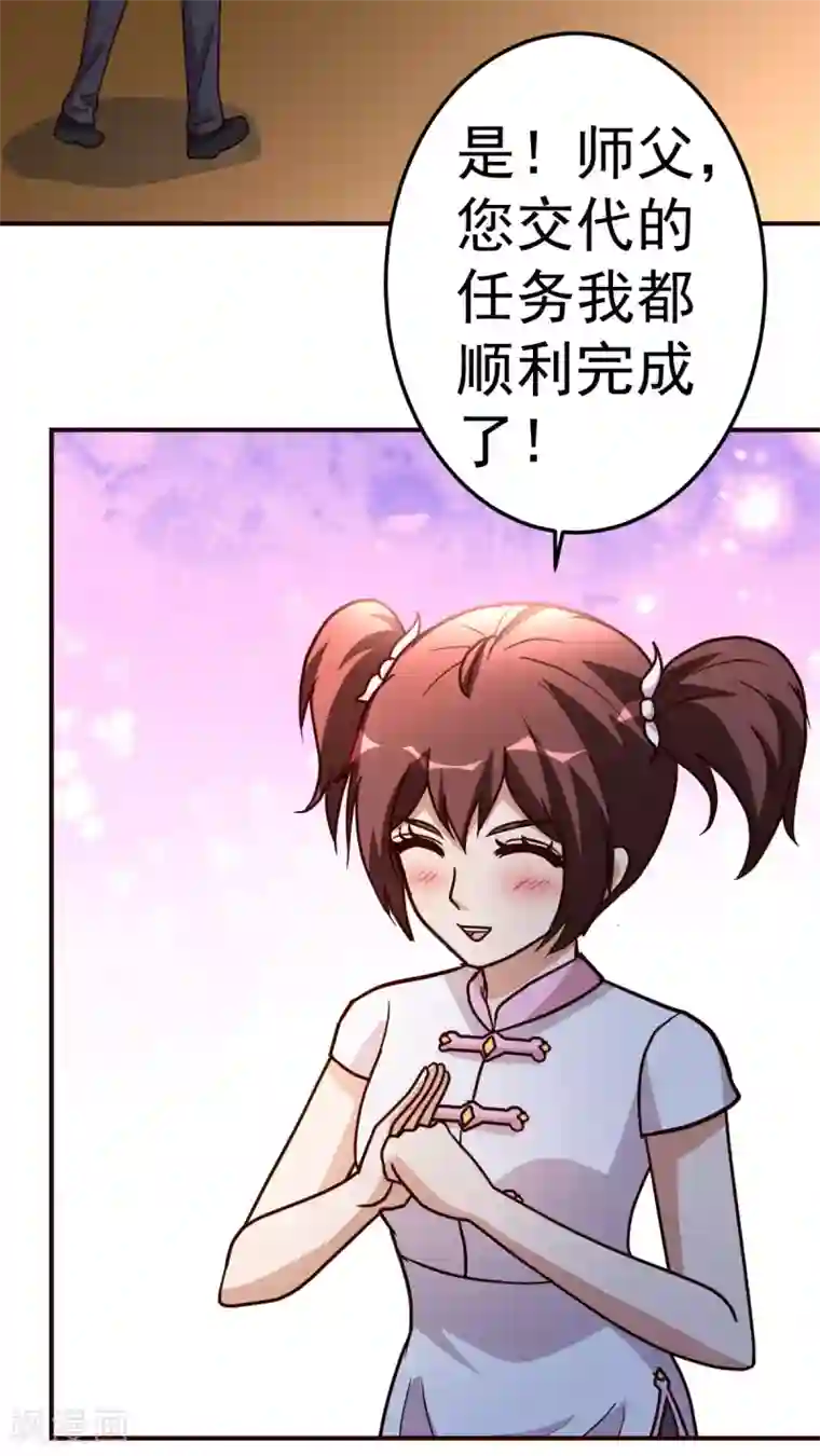 都市之修真归来第125话 终于