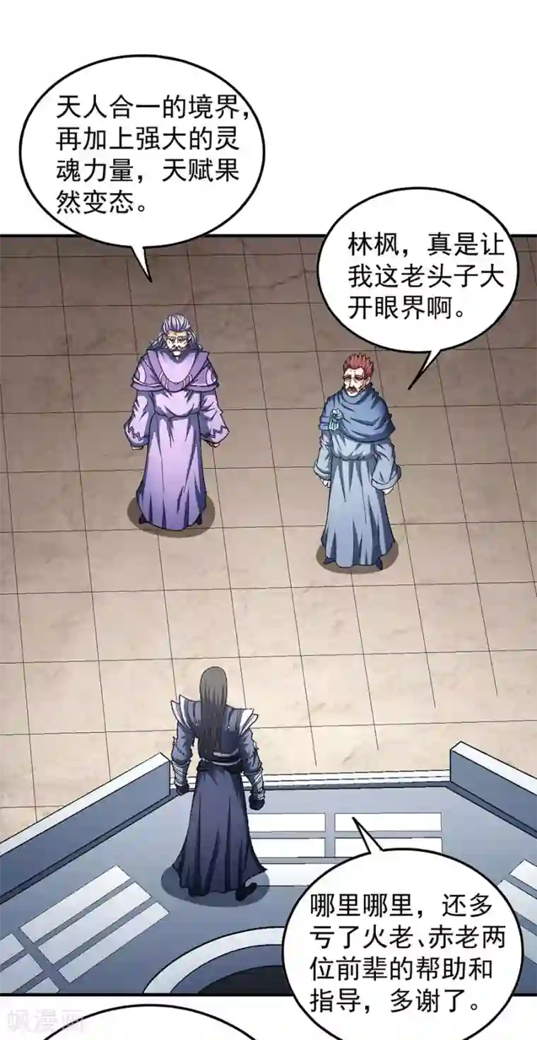 绝世武神第131话1 大战前夕