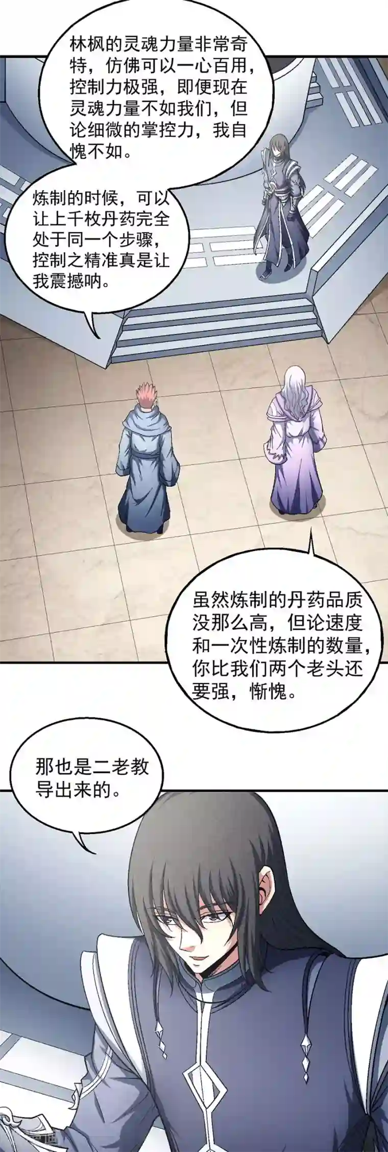 绝世武神第131话1 大战前夕