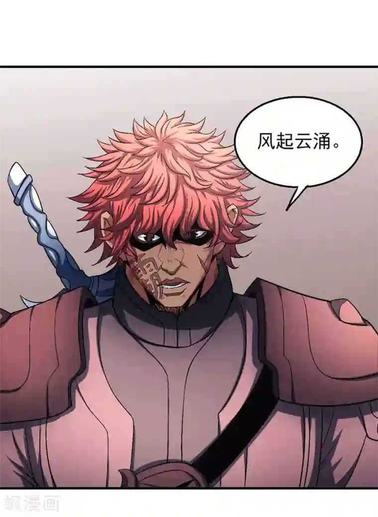 绝世武神第131话1 大战前夕