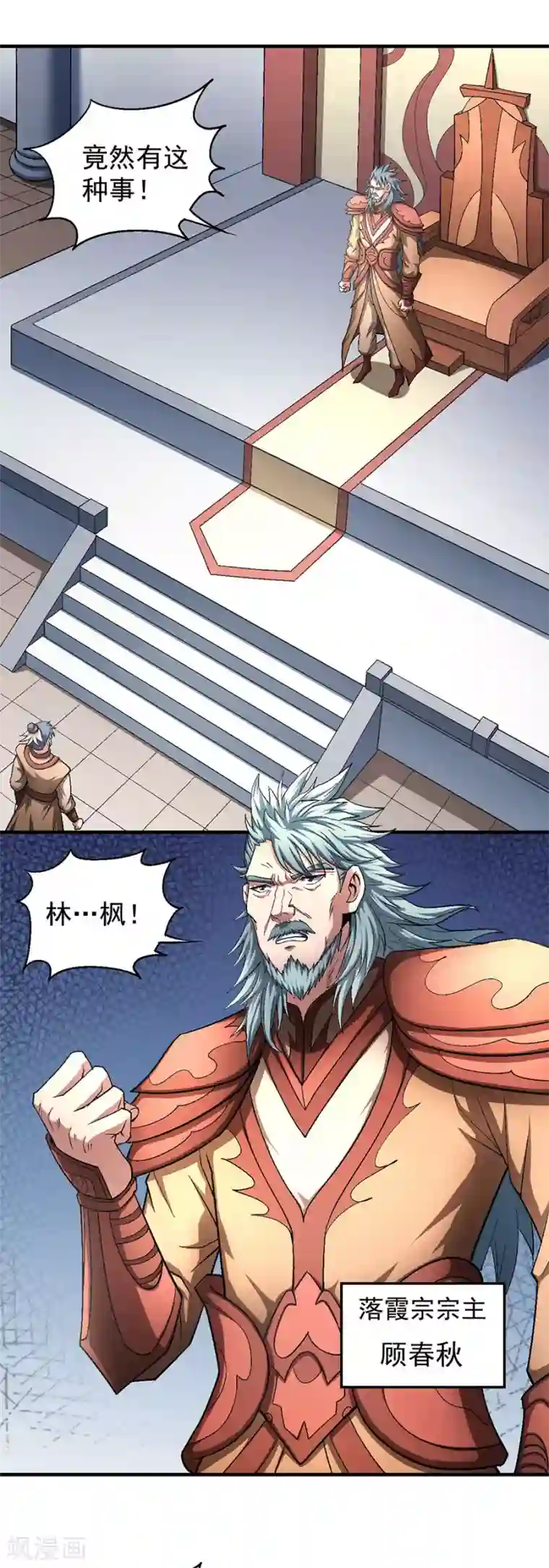 绝世武神第131话1 大战前夕