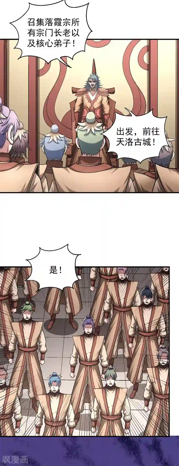 绝世武神第131话1 大战前夕