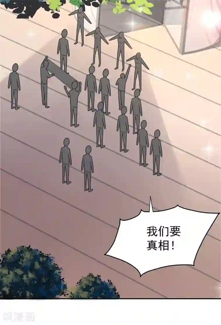 纯情陆少第229话 记者发布会