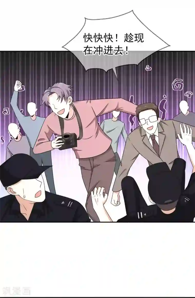 纯情陆少第229话 记者发布会