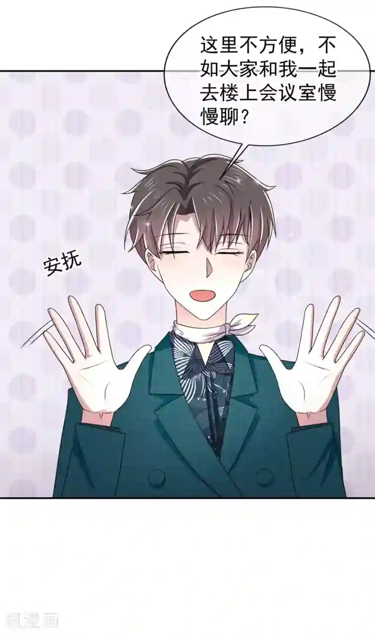 纯情陆少第229话 记者发布会