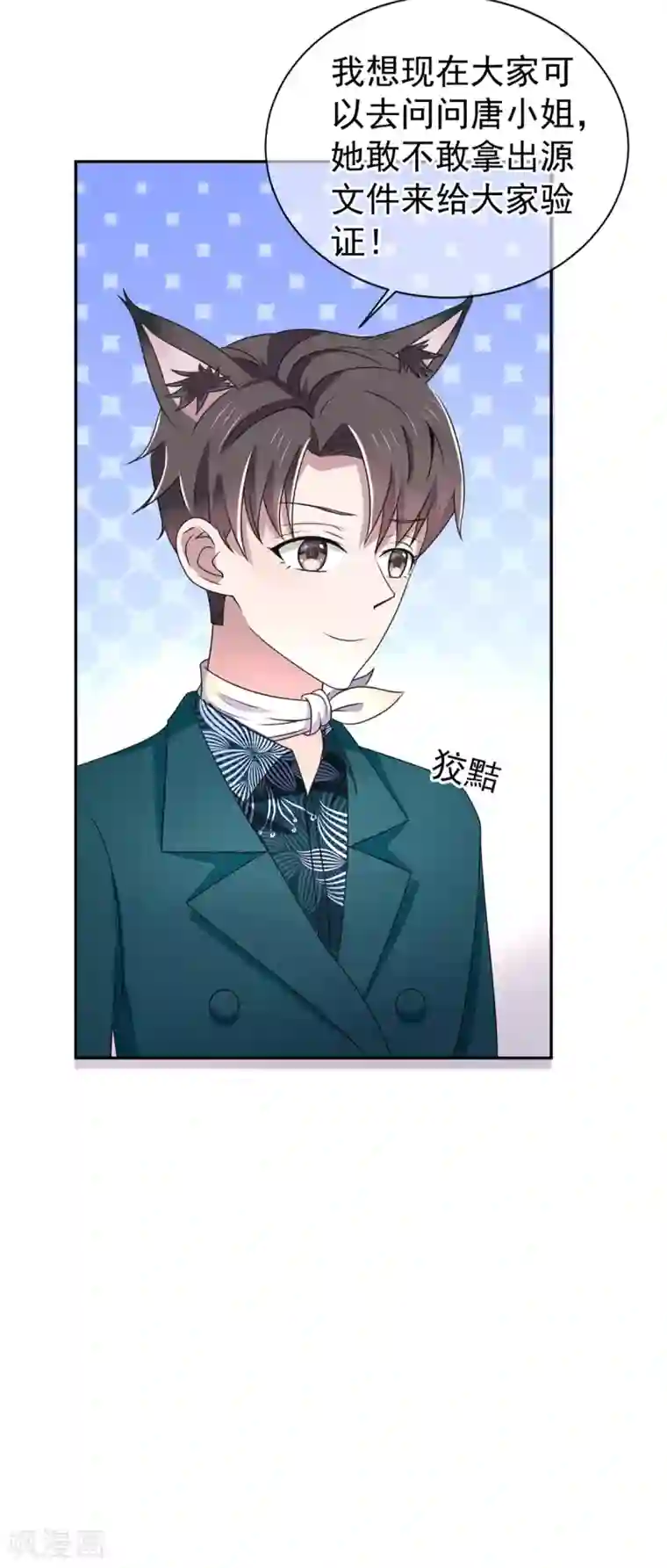 纯情陆少第229话 记者发布会