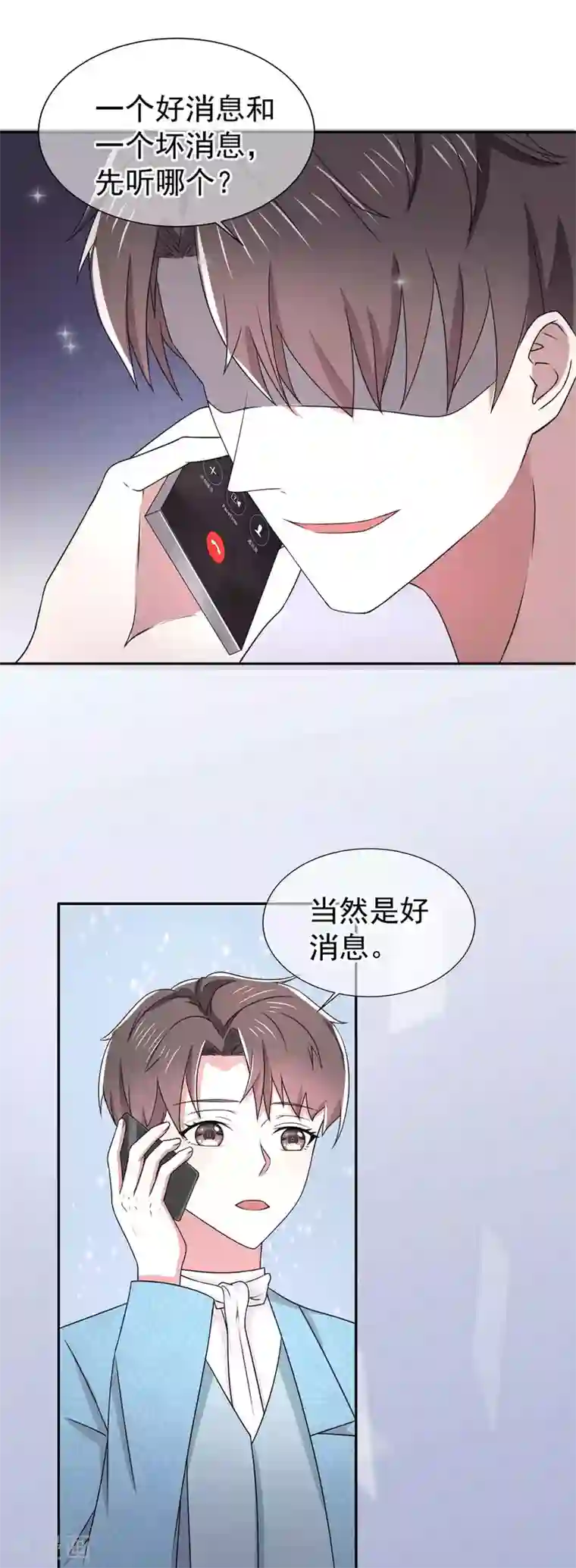 纯情陆少第229话 记者发布会