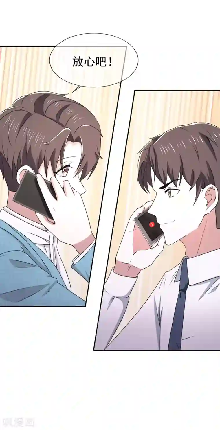 纯情陆少第229话 记者发布会