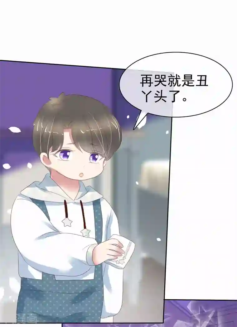 因爱宠你第372话