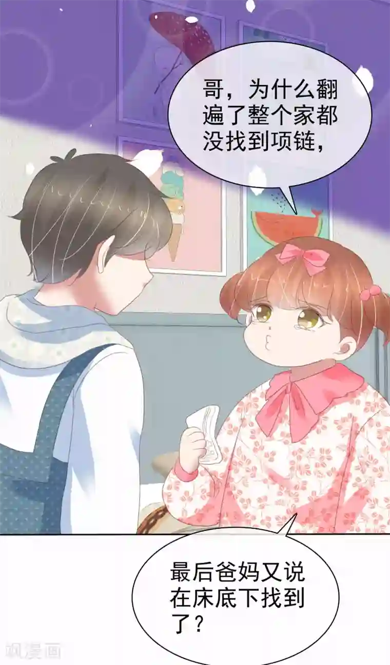 因爱宠你第372话