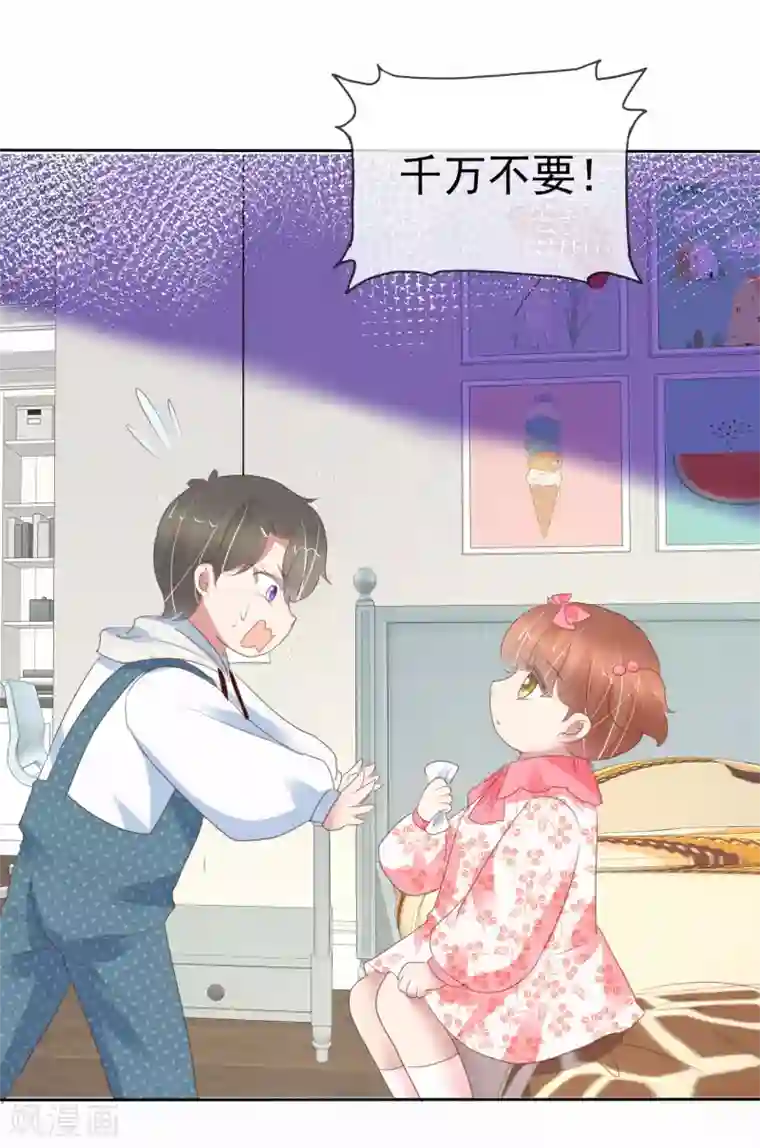 因爱宠你第372话