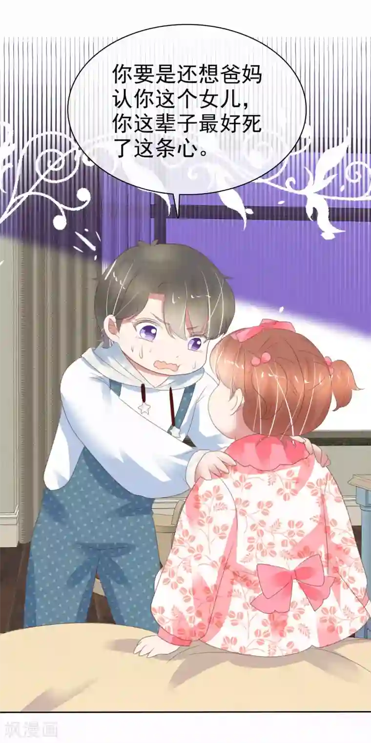 因爱宠你第372话