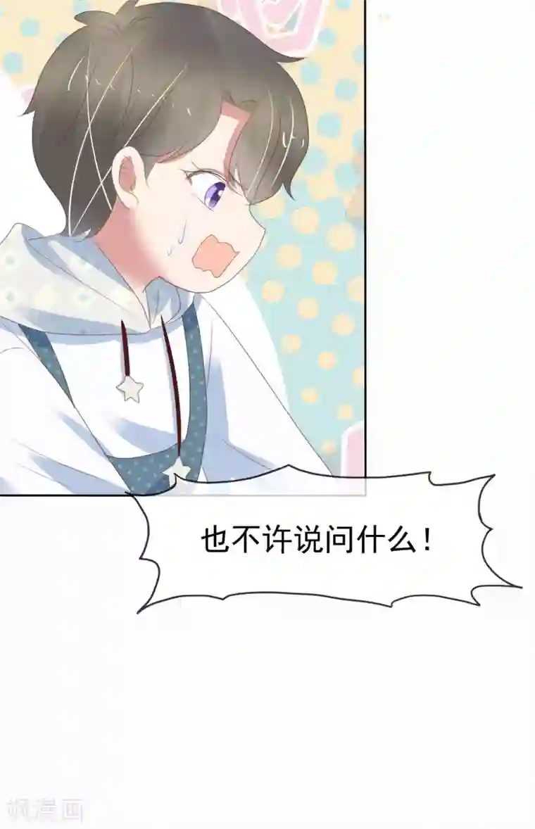 因爱宠你第372话