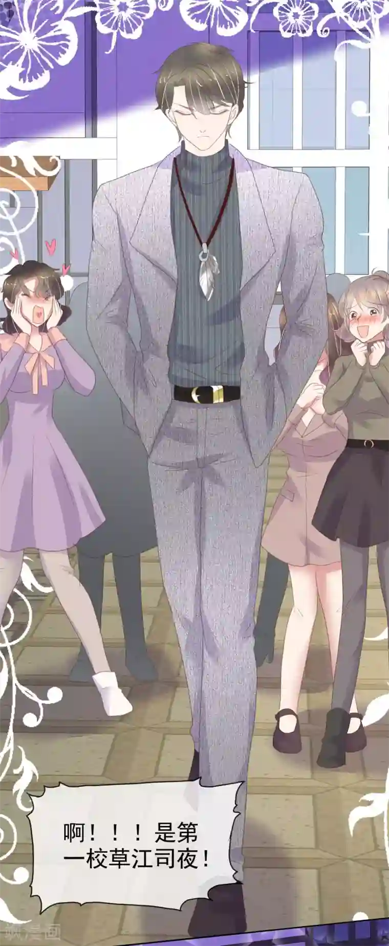 因爱宠你第372话