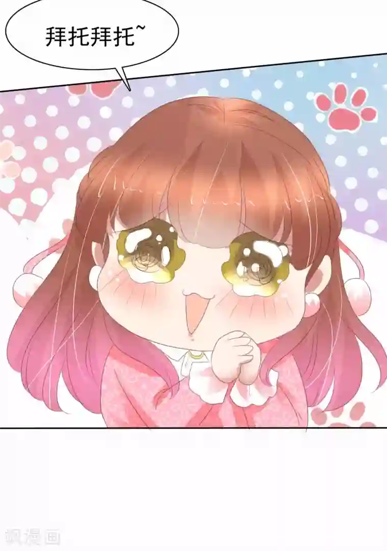 因爱宠你第372话