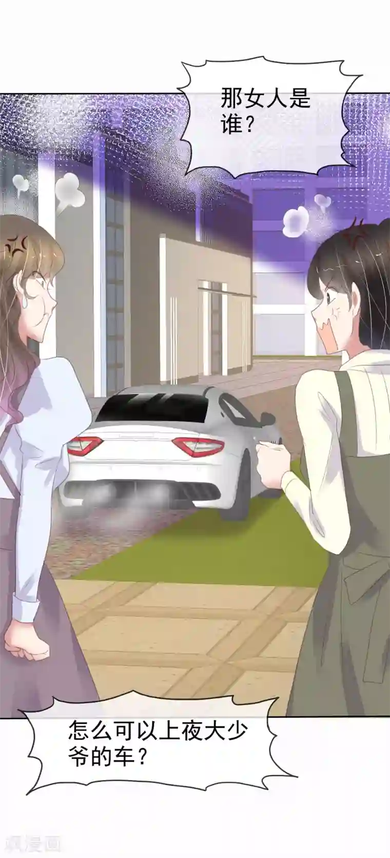 因爱宠你第372话