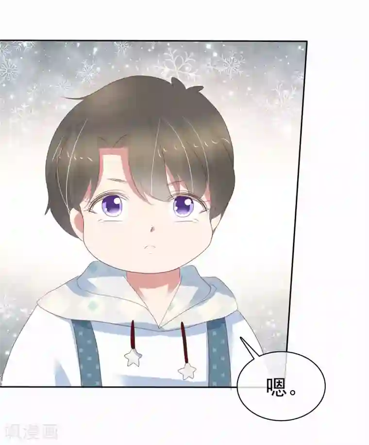 因爱宠你第372话