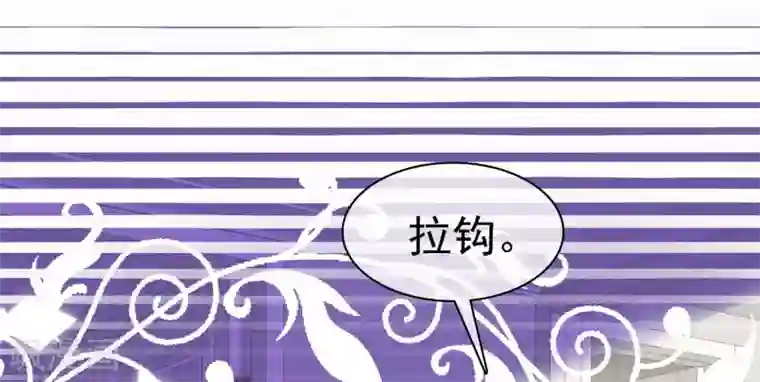 因爱宠你第372话