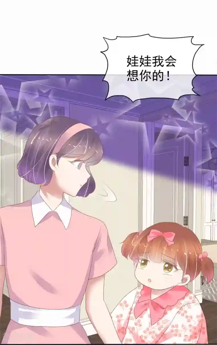 因爱宠你第372话