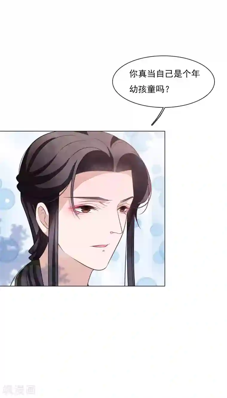 穿回古代做国宝第167话 未成年小屁孩