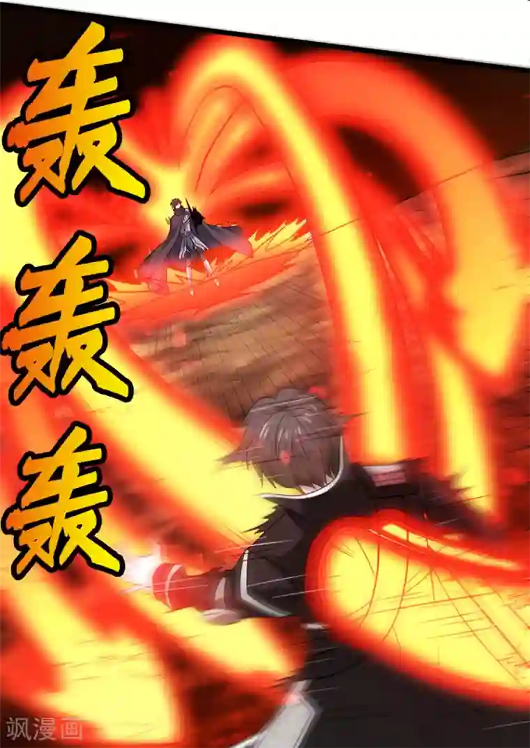 剑舞第164话 战败