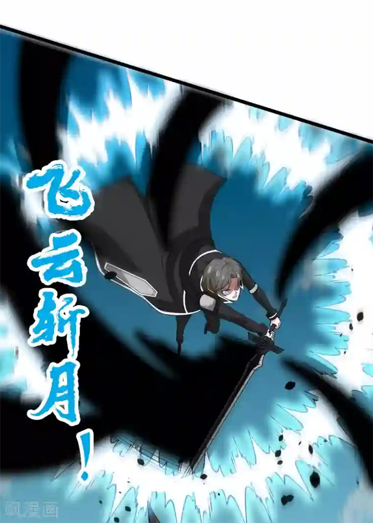 剑舞第164话 战败