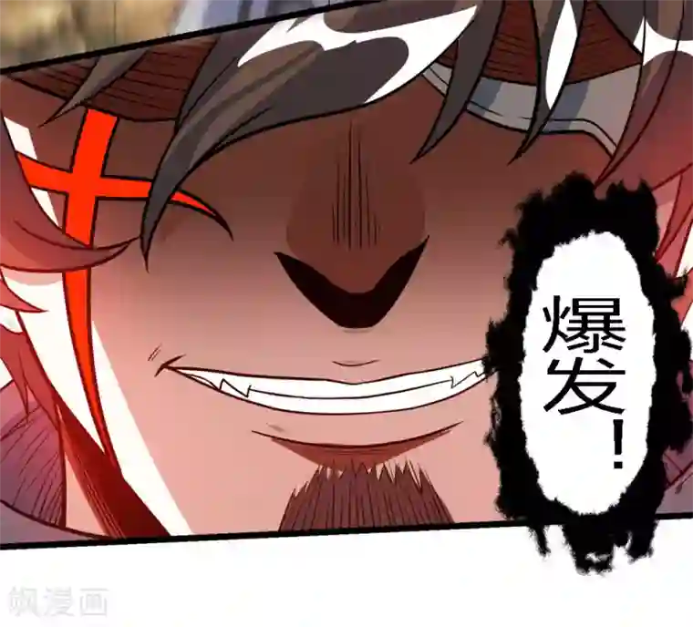 剑舞第164话 战败