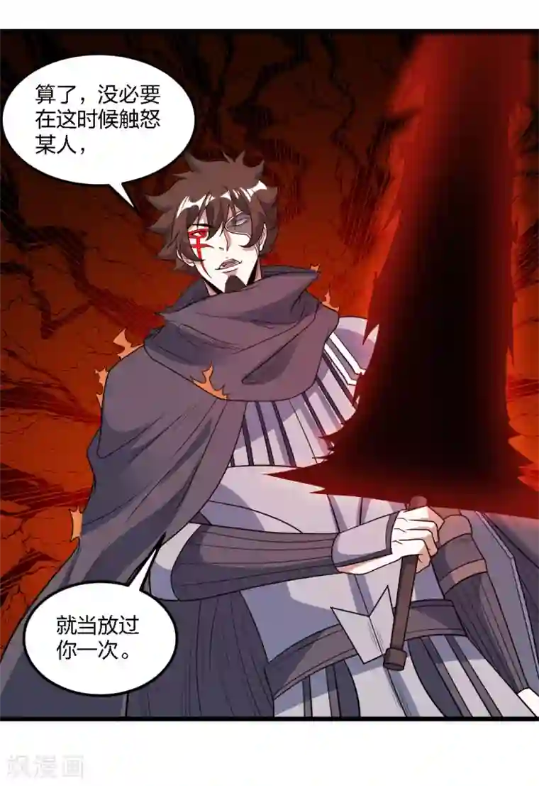 剑舞第164话 战败