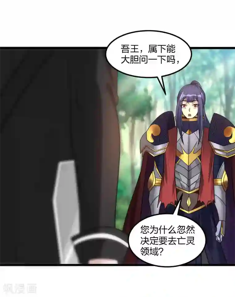 剑舞第164话 战败