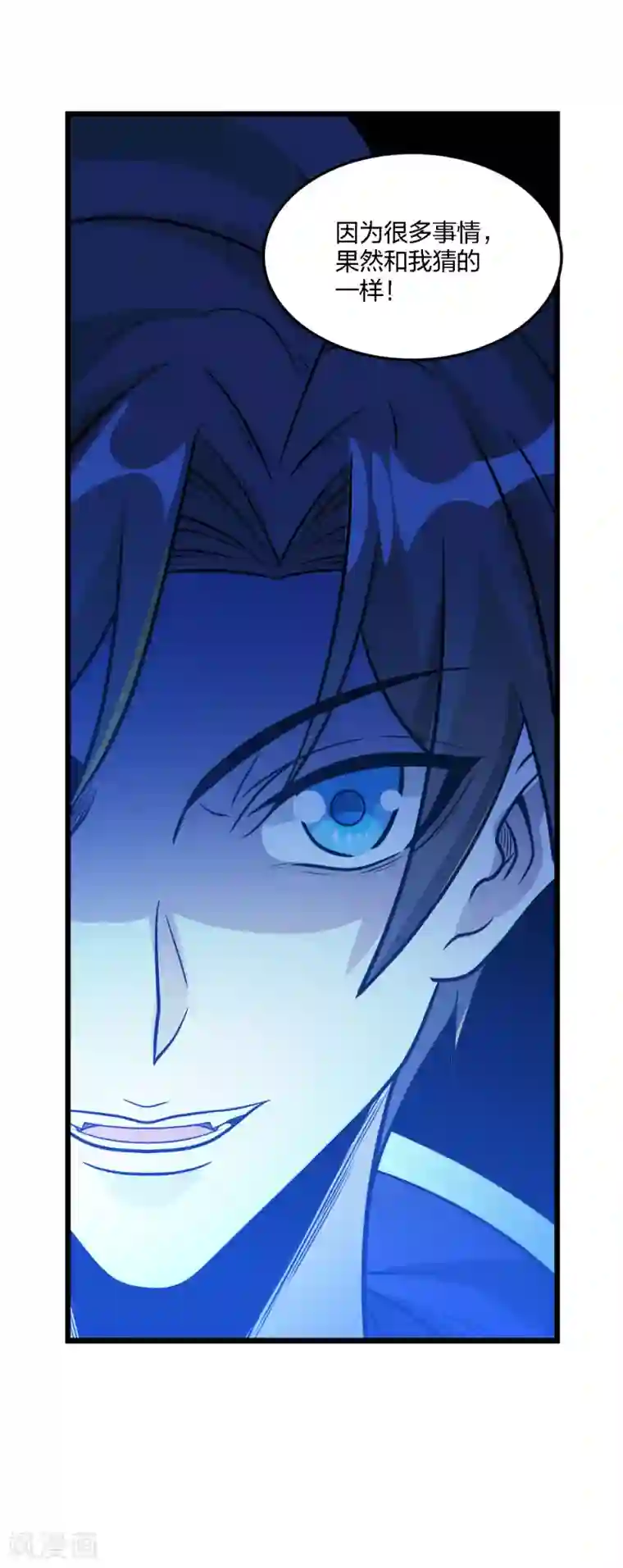 剑舞第164话 战败