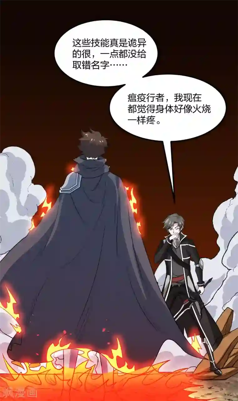 剑舞第164话 战败