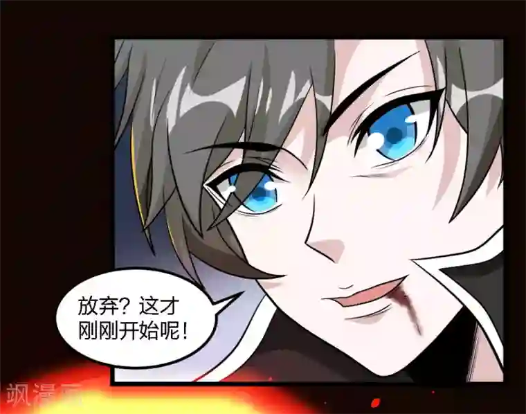 剑舞第164话 战败