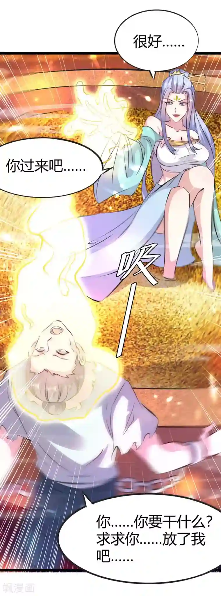 最强升级第192话 反击