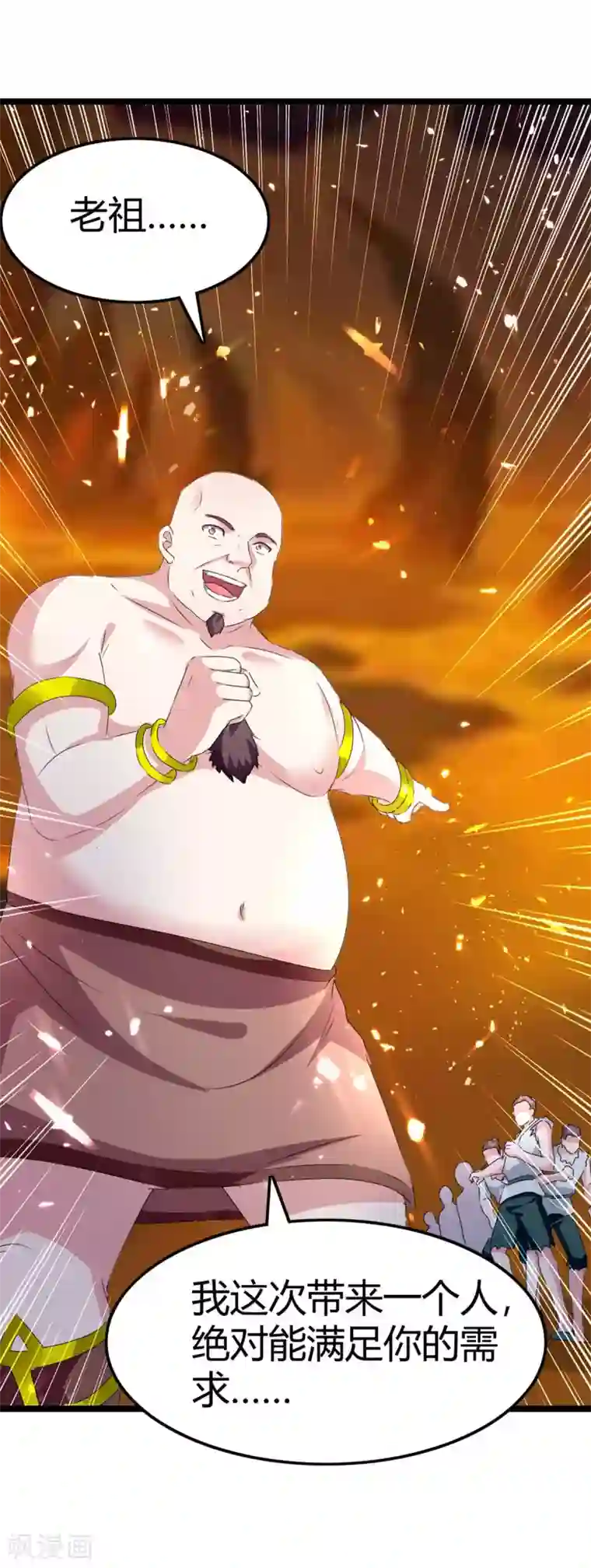 最强升级第192话 反击