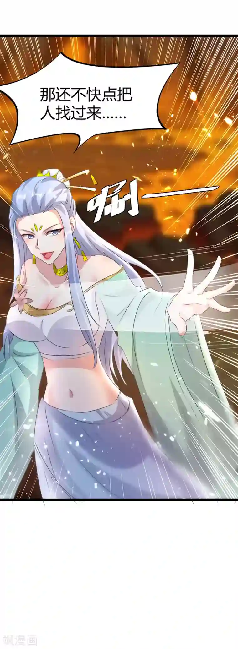 最强升级第192话 反击