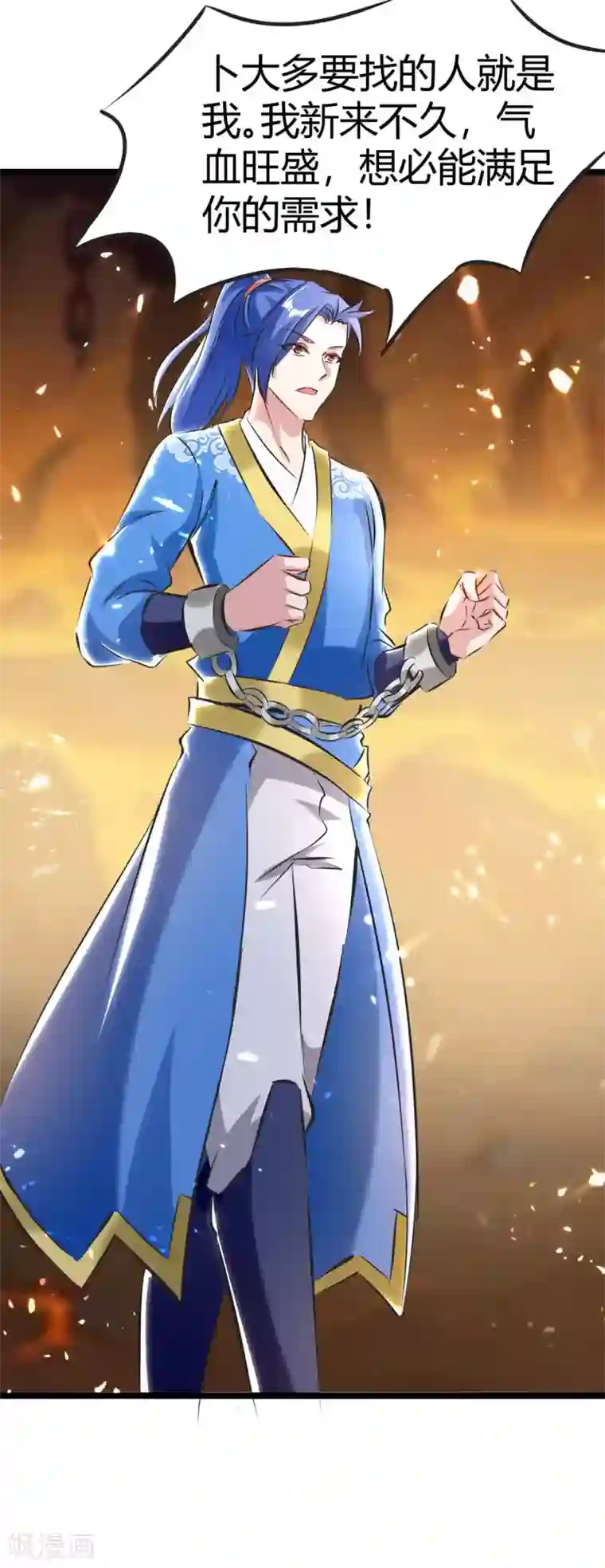 最强升级第192话 反击