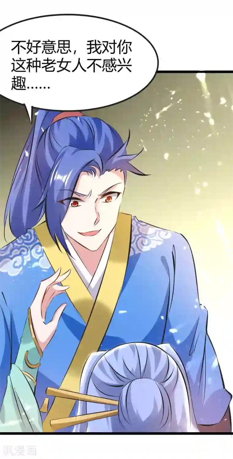 最强升级第192话 反击