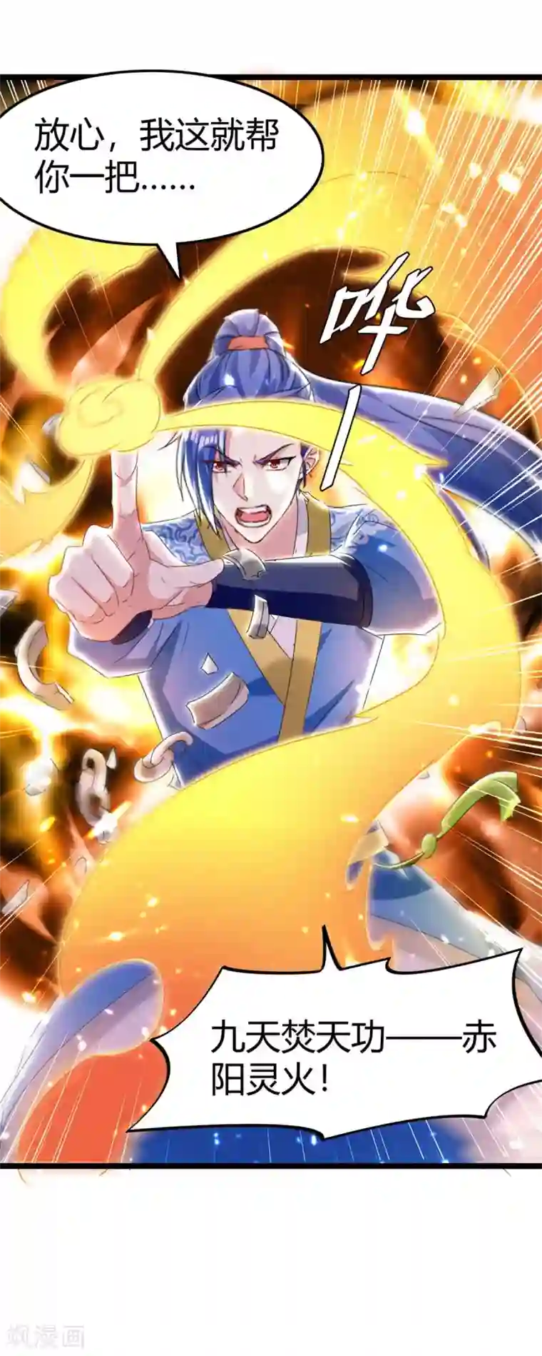 最强升级第192话 反击