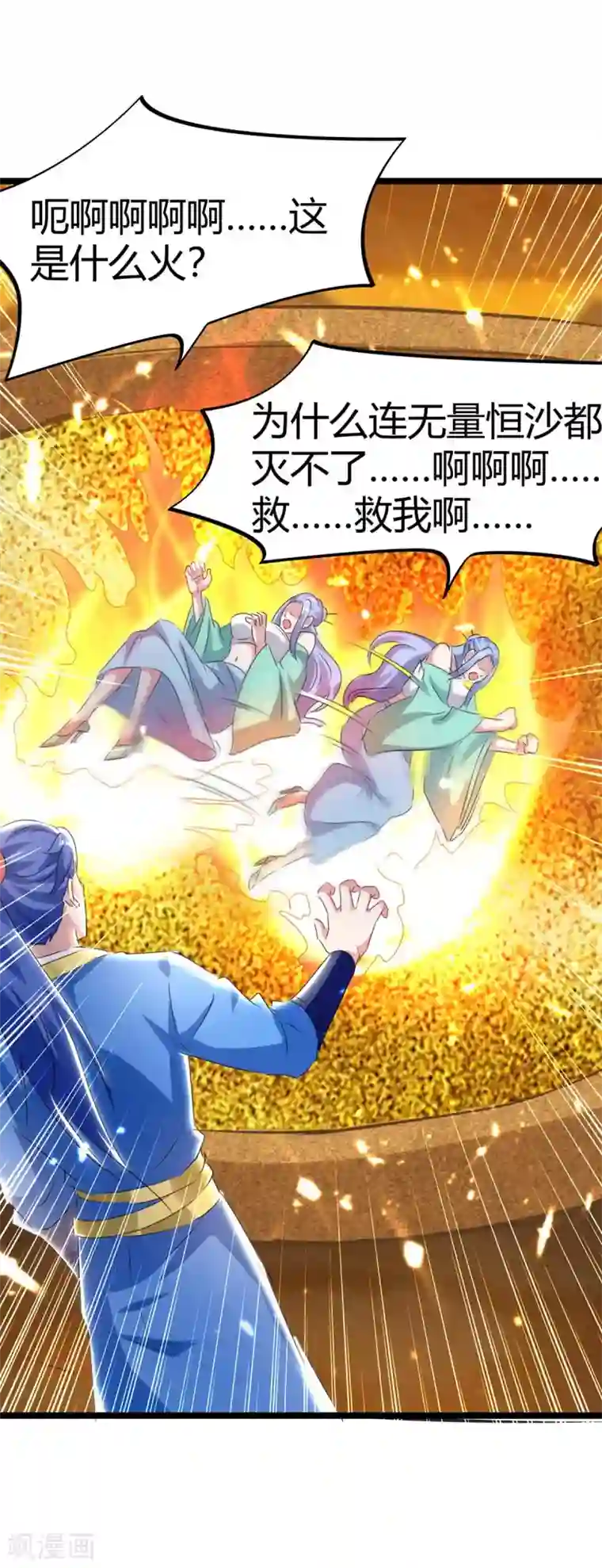 最强升级第192话 反击