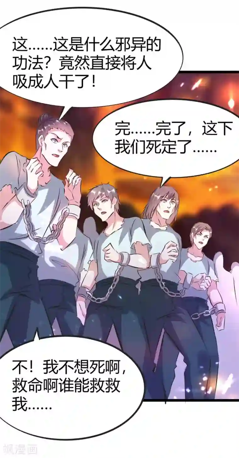 最强升级第192话 反击