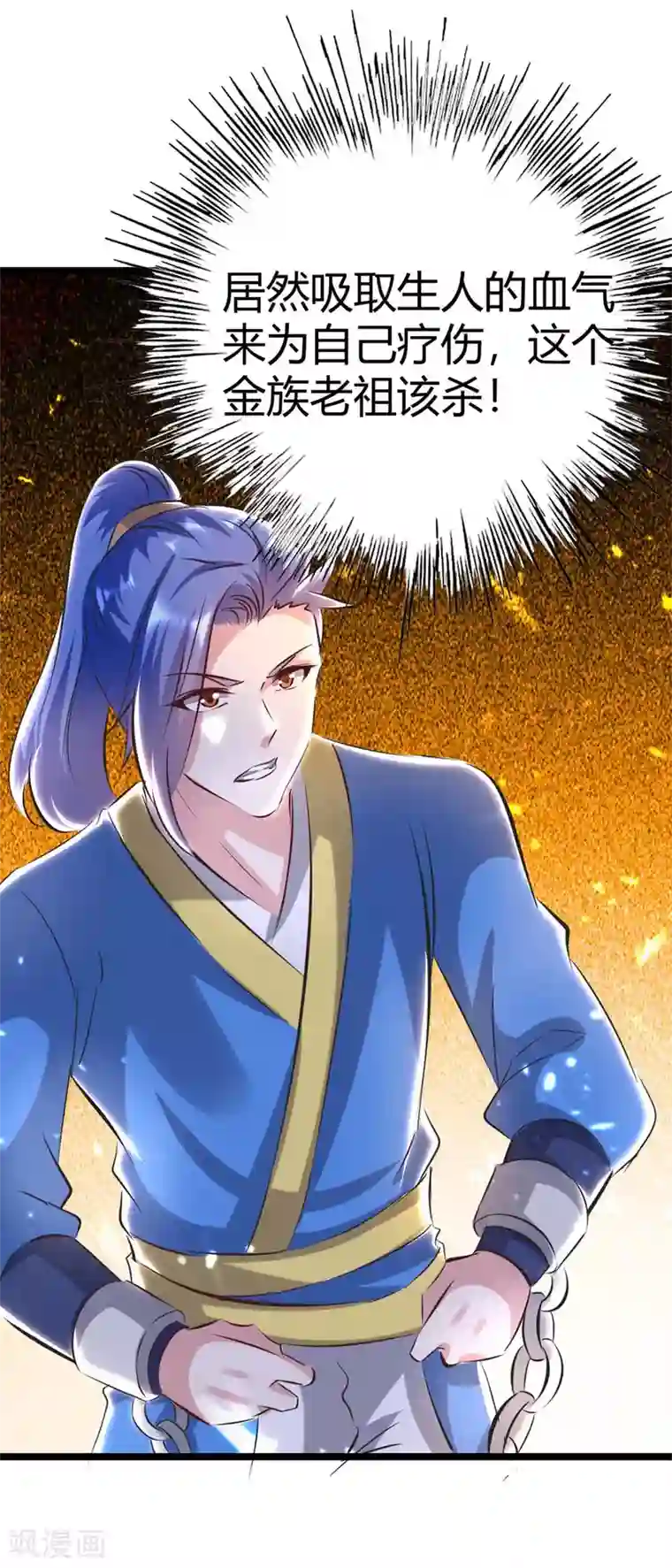 最强升级第192话 反击