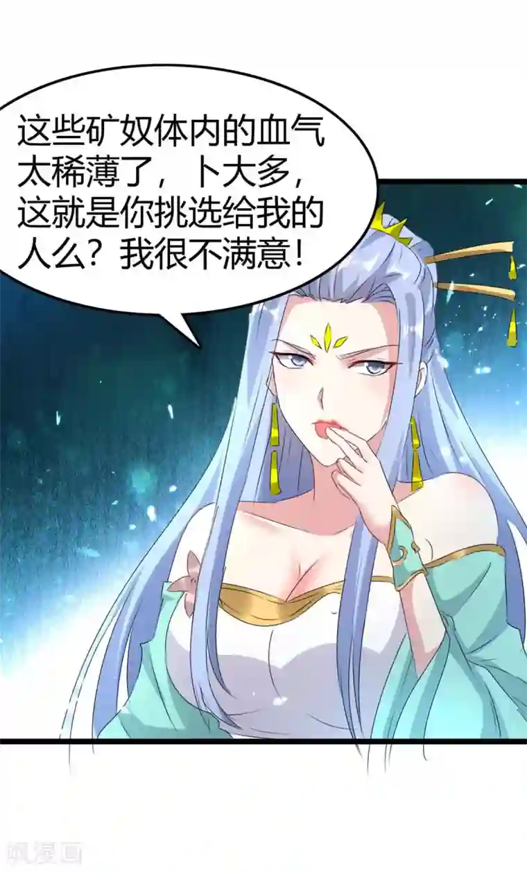 最强升级第192话 反击