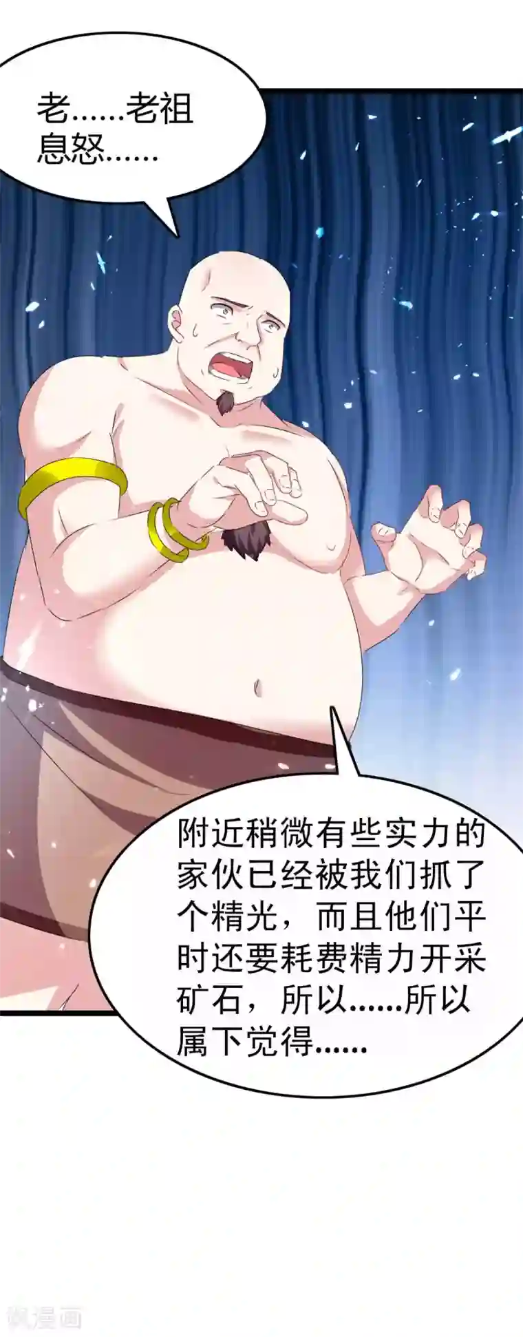 最强升级第192话 反击