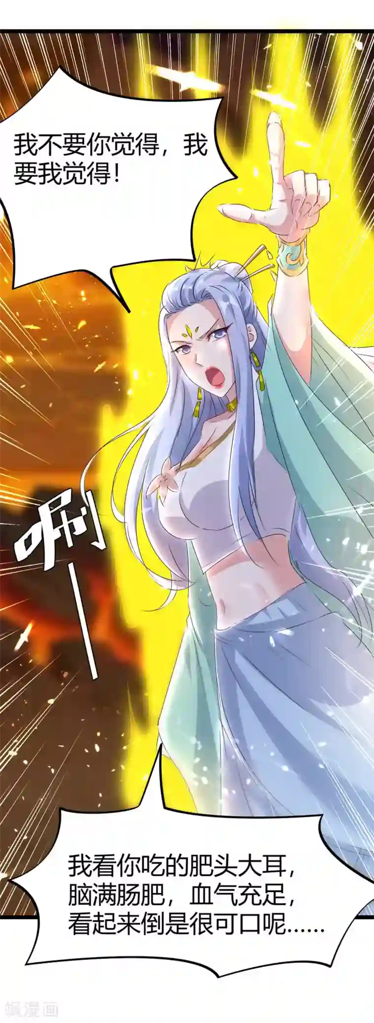 最强升级第192话 反击