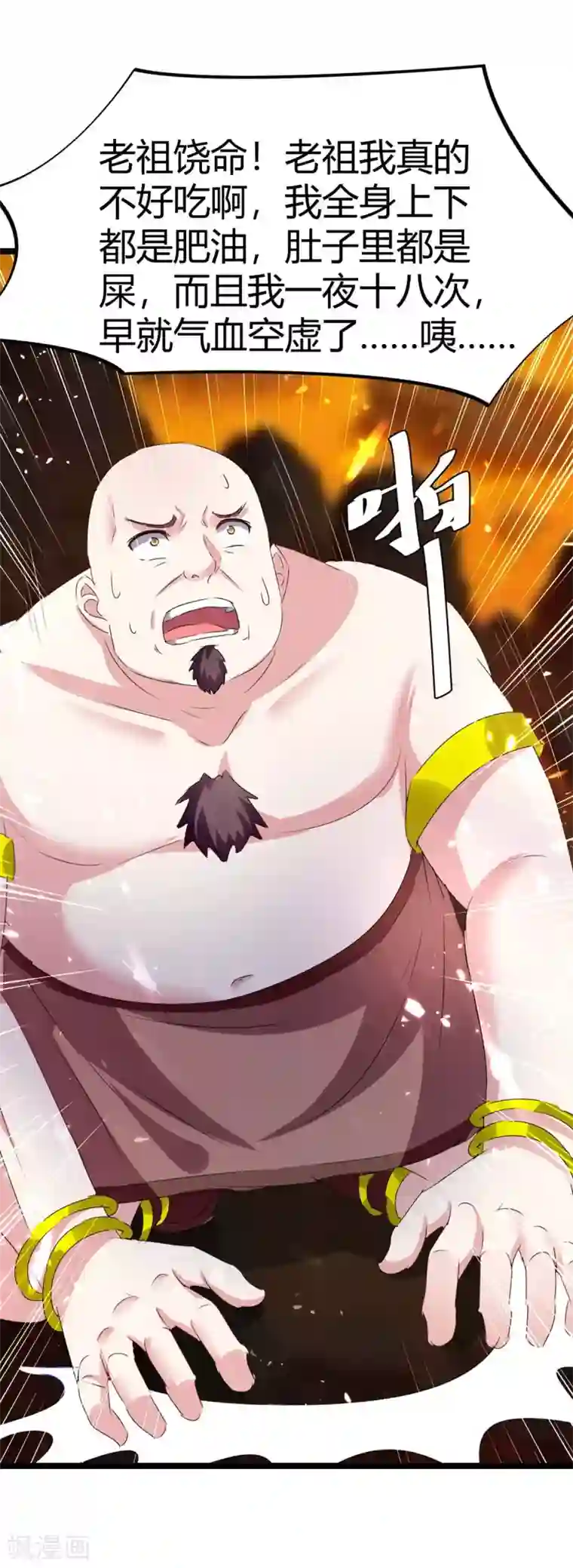 最强升级第192话 反击