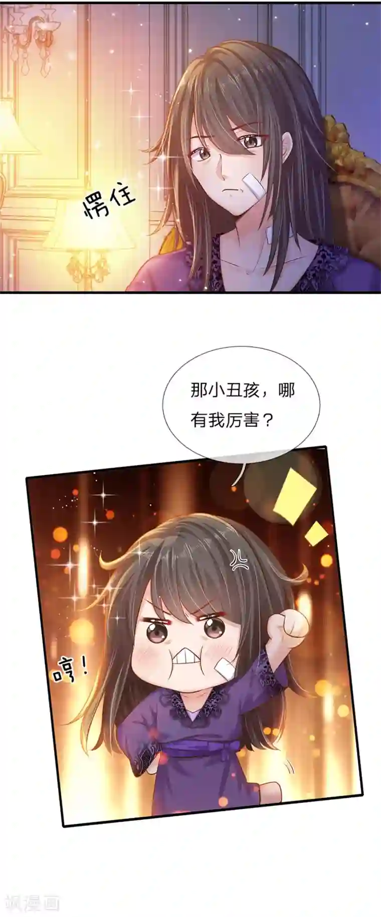 皇帝陛下的天价宝贝第181话 做个好儿子好丈夫好爸爸