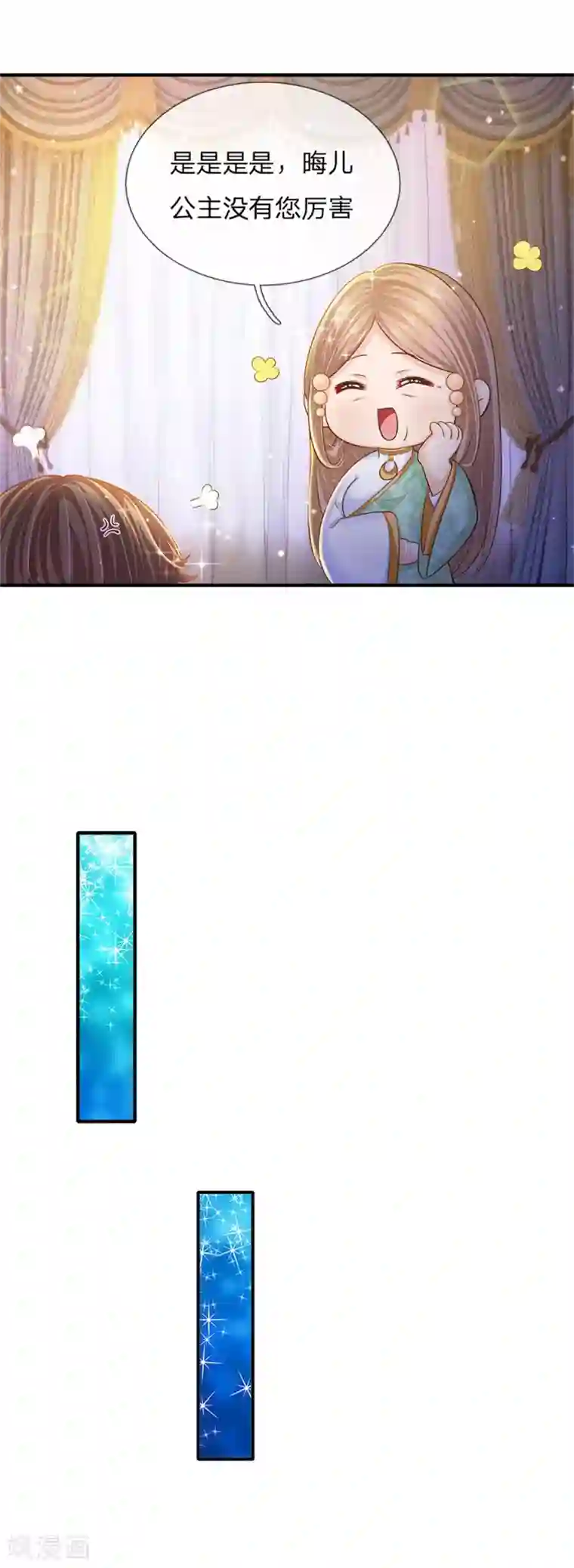 皇帝陛下的天价宝贝第181话 做个好儿子好丈夫好爸爸